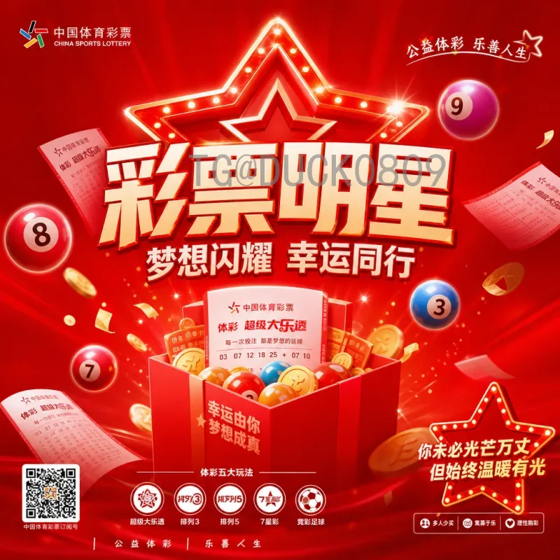 2026年国际足联世界杯分组抽签规则与查询指南：详细步骤及注意要点